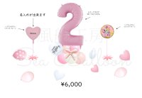 バースデーバルーンセットB-1