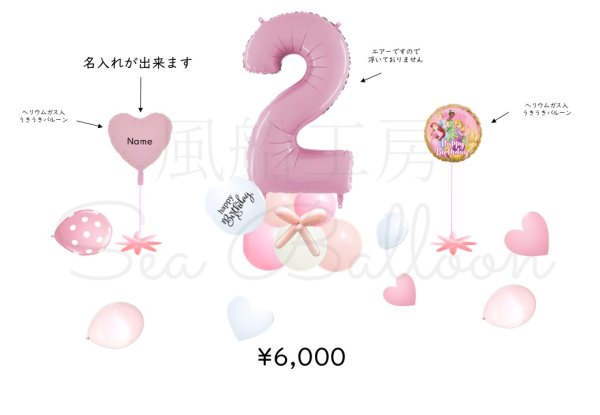 画像1: バースデーバルーンセットB-1