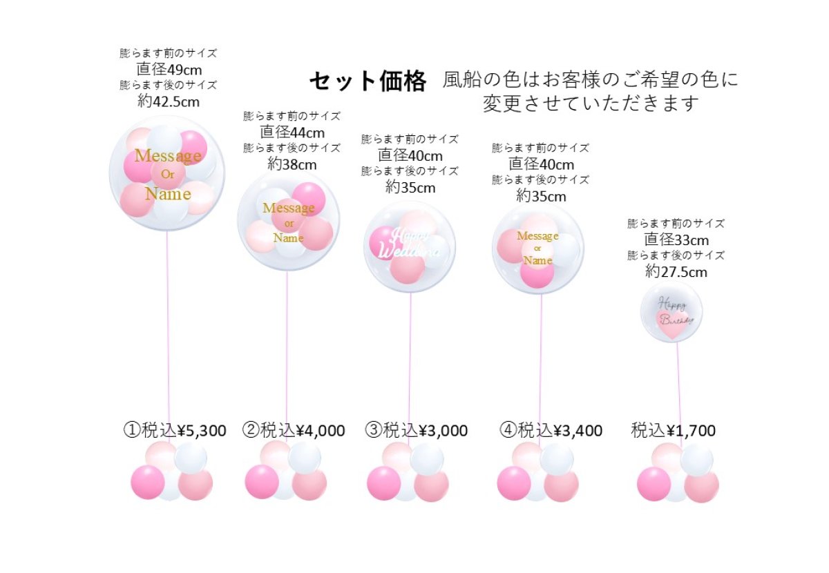 画像3: クリアバルーン