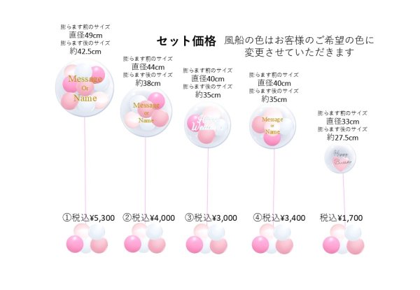 画像3: クリアバルーン
